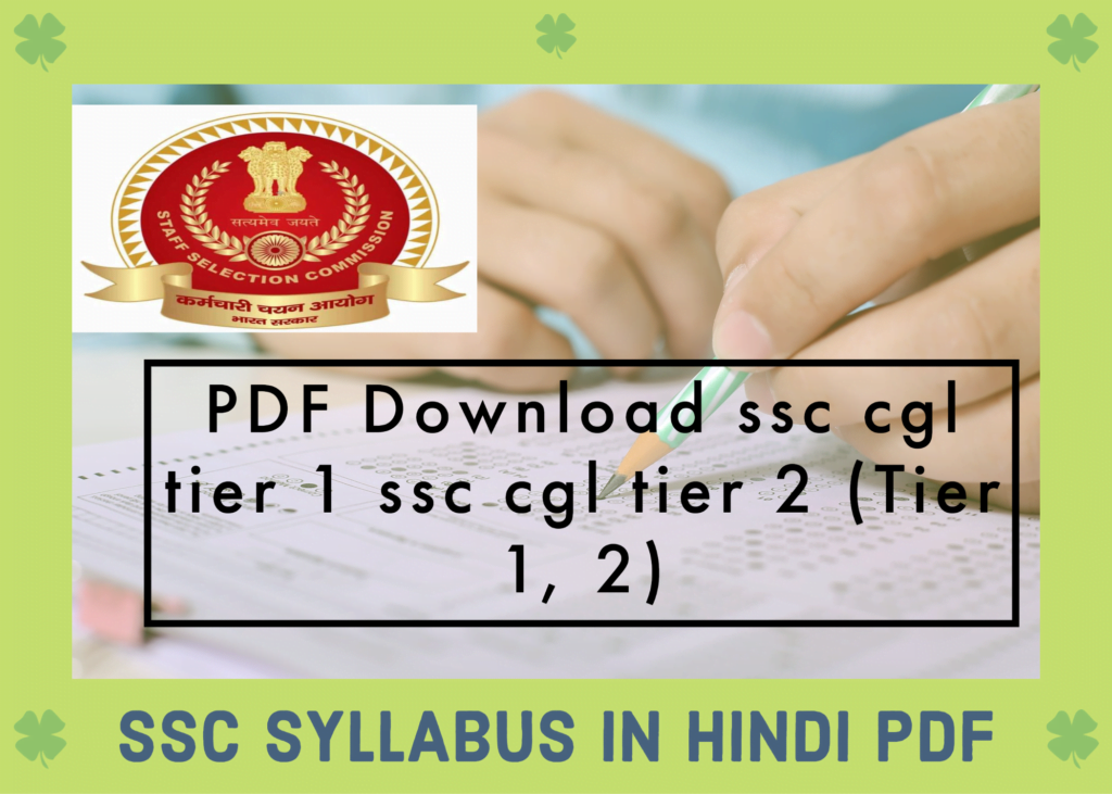 SSC CGL Syllabus 2024 in Hindi PDF Download ssc cgl tier 1 ssc cgl tier 2 (Tier 1, 2)