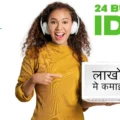 Business Idea : तगड़ा 24 बिजनेस आइडिया..क्या आपको इस Business के बारे मे पता है..लाखों की कमाई