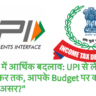 “2025 में आर्थिक बदलाव: UPI से लेकर आयकर तक, आपके Budget पर क्या होगा असर?”