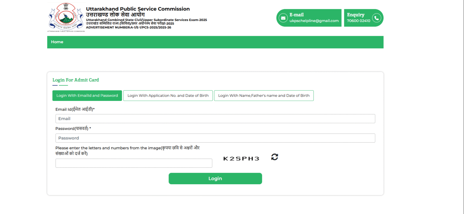 UKPSC Admit Card 2025 जारी: जानिए कैसे करें डाउनलोड, परीक्षा कब और कैसे होगी