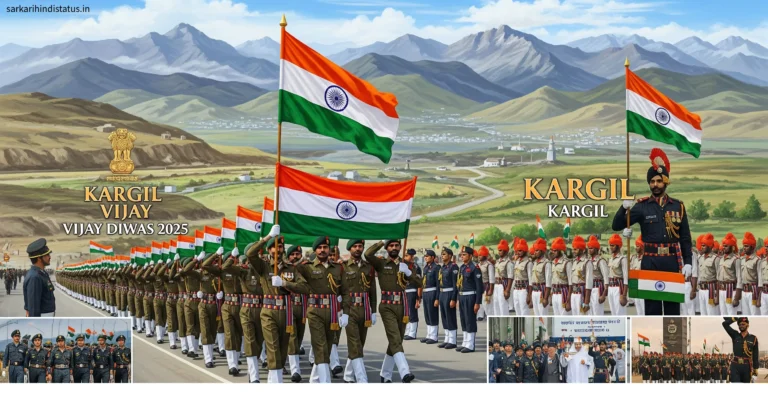 कारगिल विजय दिवस 2025 – बहादुरी और जीत की याद kargil vijay diwas 2025 26वीं वर्षगांठ