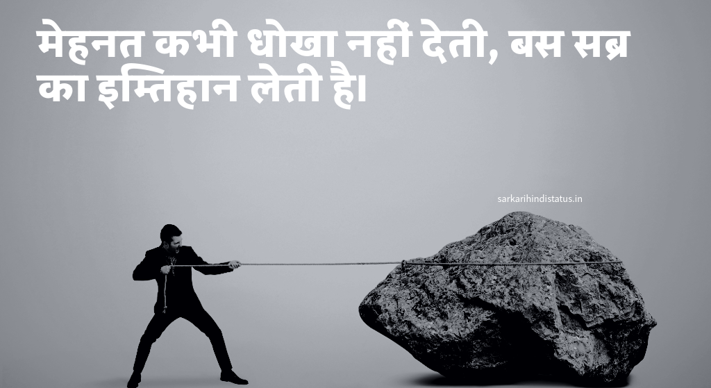 संघर्ष हौसले पर शायरी
