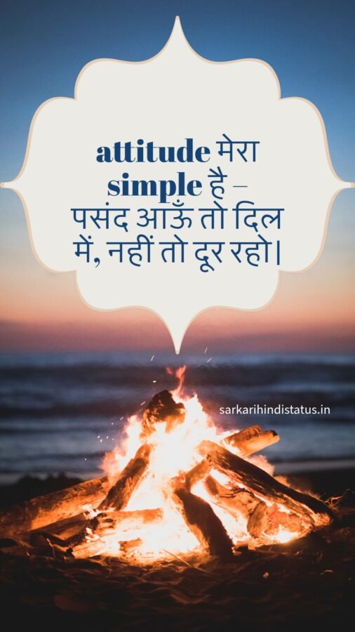 किसी को जलाने की एटीट्यूड शायरी, Girl Love, 2 Line खतरनाक वाला