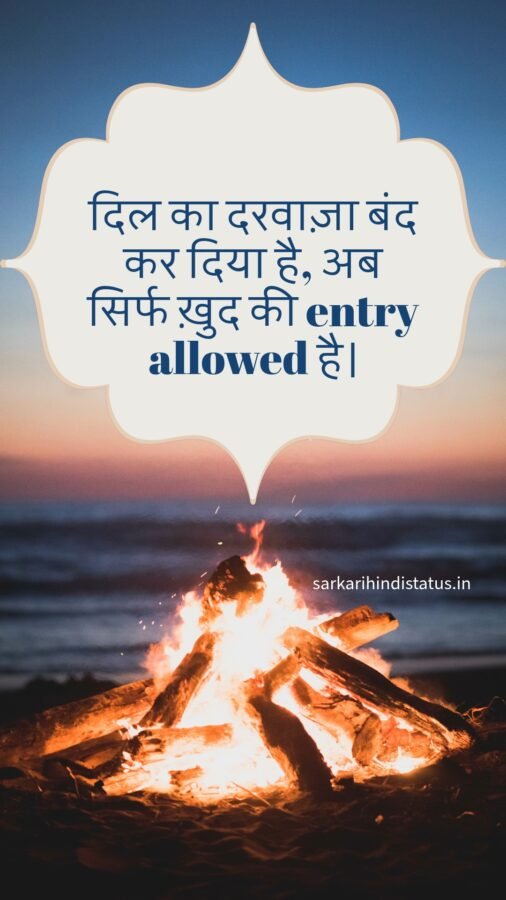 किसी को जलाने की एटीट्यूड शायरी, Girl Love, 2 Line खतरनाक वाला