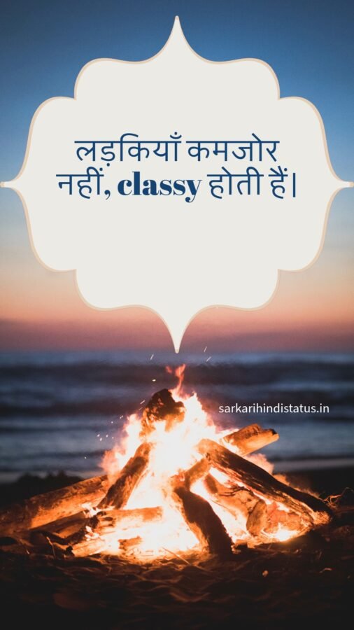 किसी को जलाने की एटीट्यूड शायरी, Girl Love, 2 Line खतरनाक वाला