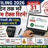 ITR Filing 2026: इस साल कब तक भरना होगा इनकम टैक्स रिटर्न? जानिए डेडलाइन, पेनाल्टी और जरूरी FAQs